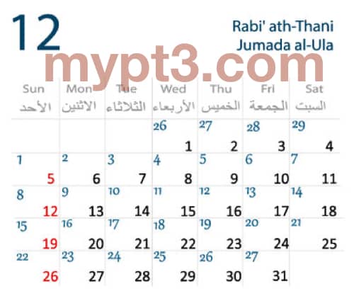 Islam 2021 kalendar Islamic Hijri