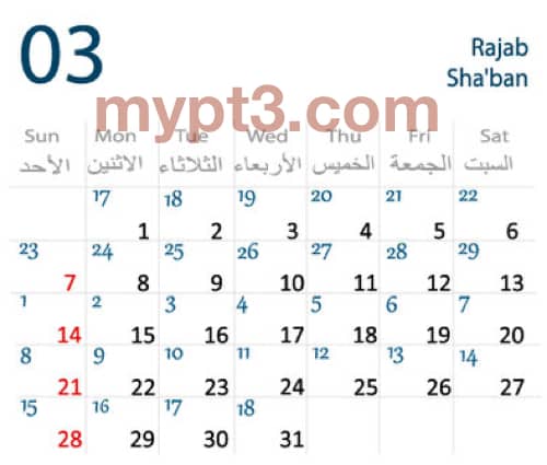 Bulan mac 2022 kalender Kalendar Akademik